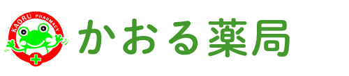 かおる薬局 (埼玉県さいたま市北区 | 鉄道博物館駅)